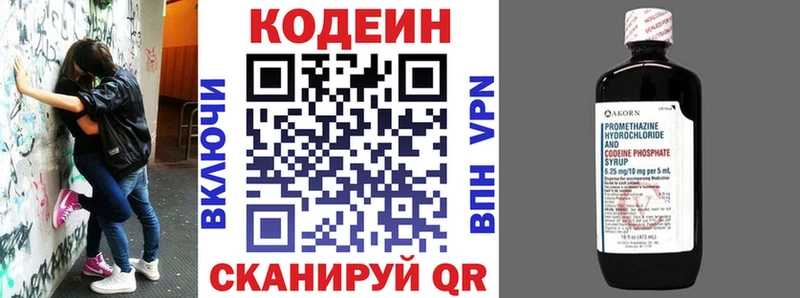 Codein Purple Drank  Элиста 
