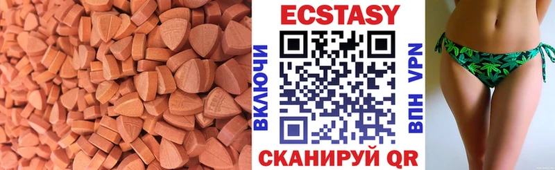 Ecstasy XTC  Элиста 