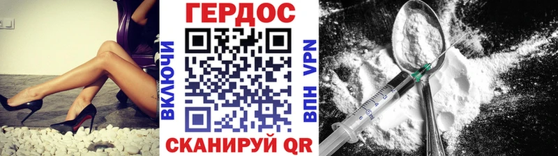 Героин хмурый  Элиста 